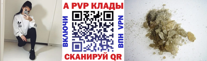 A-PVP СК  Купить  Лебедянь 