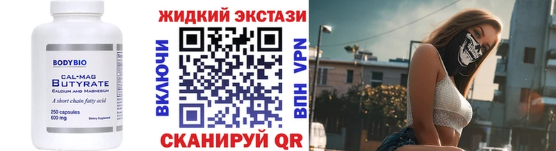 Бутират 1.4BDO  Купить где  Лебедянь 