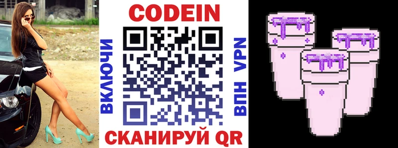 Купить закладки  Лебедянь  Кодеин Purple Drank 