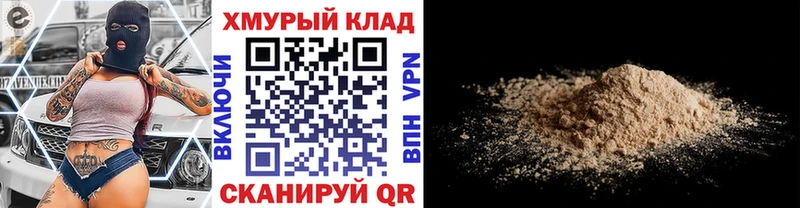ГЕРОИН VHQ  Купить где  Лебедянь 