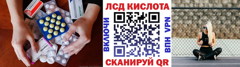 Лсд 25 экстази кислота  Купить  Лебедянь 
