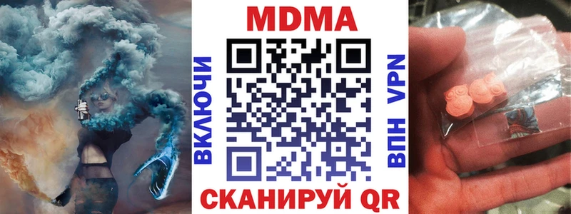 Купить закладки  Лебедянь  MDMA VHQ 
