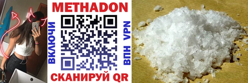 Метадон кристалл  Купить  Лебедянь 