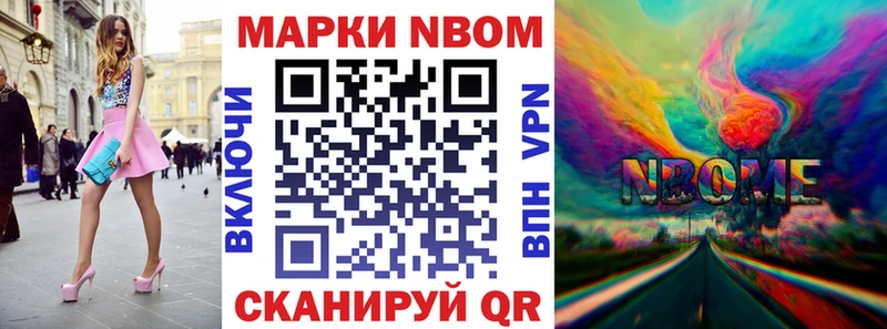 Купить закладки  Лебедянь  Марки N-bome 1,5мг 