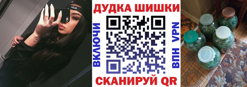 Бошки Шишки тримм  Купить закладки  Лебедянь 
